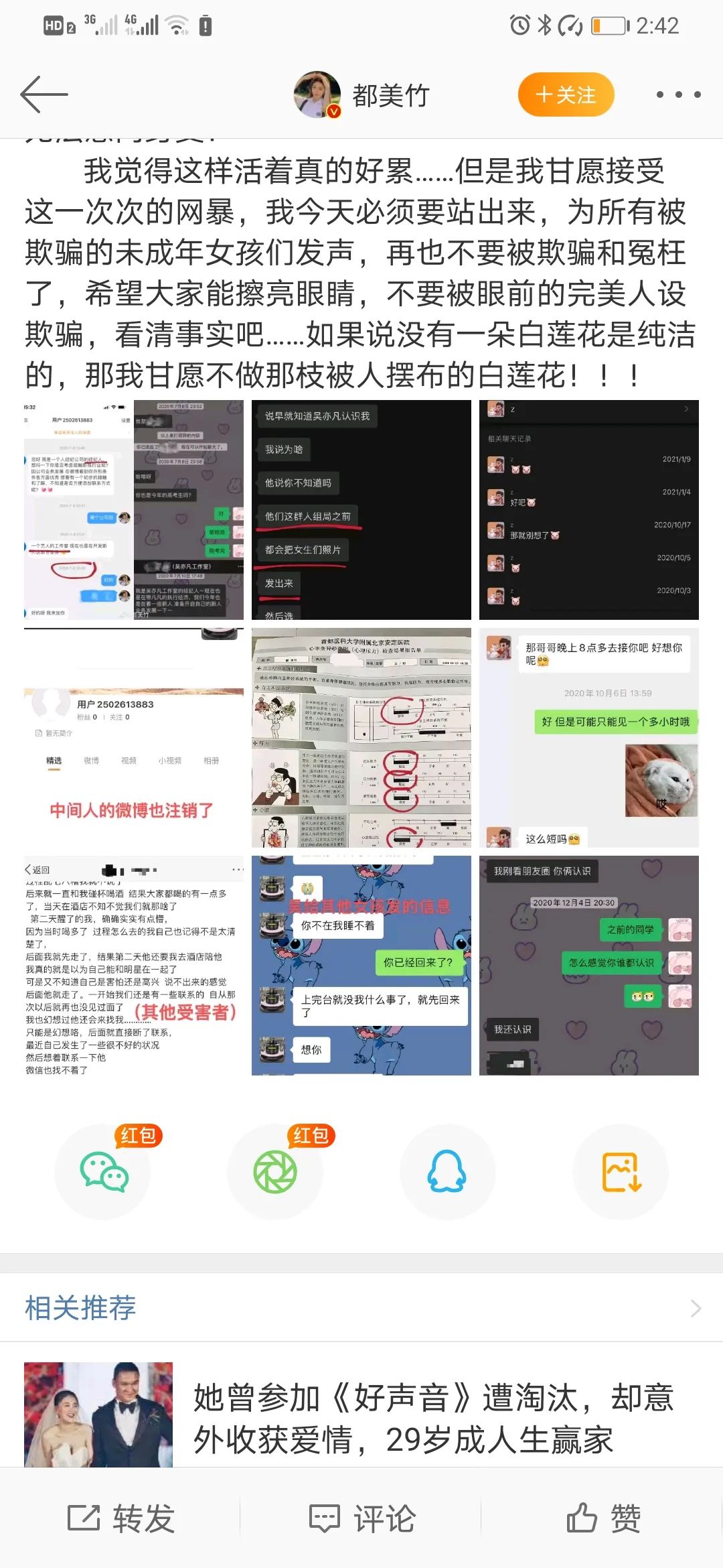 吴亦凡强奸聚众淫乱案二审,吴亦凡强奸、聚众淫乱案二审开庭