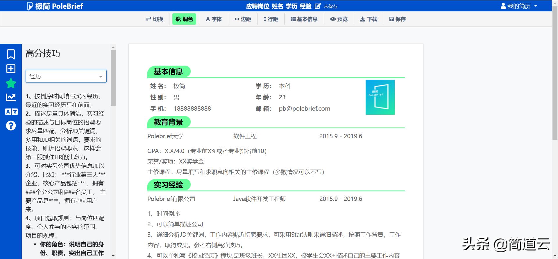 免费宝藏网站,私藏宝藏软件