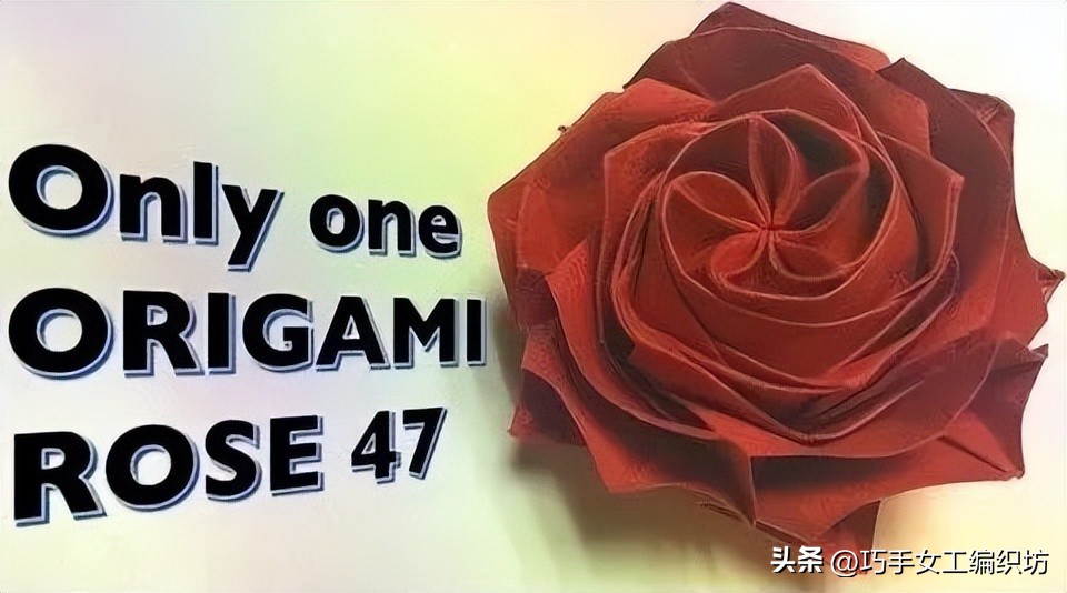 一张纸可以折一朵花,一张纸就可以叠的玫瑰花