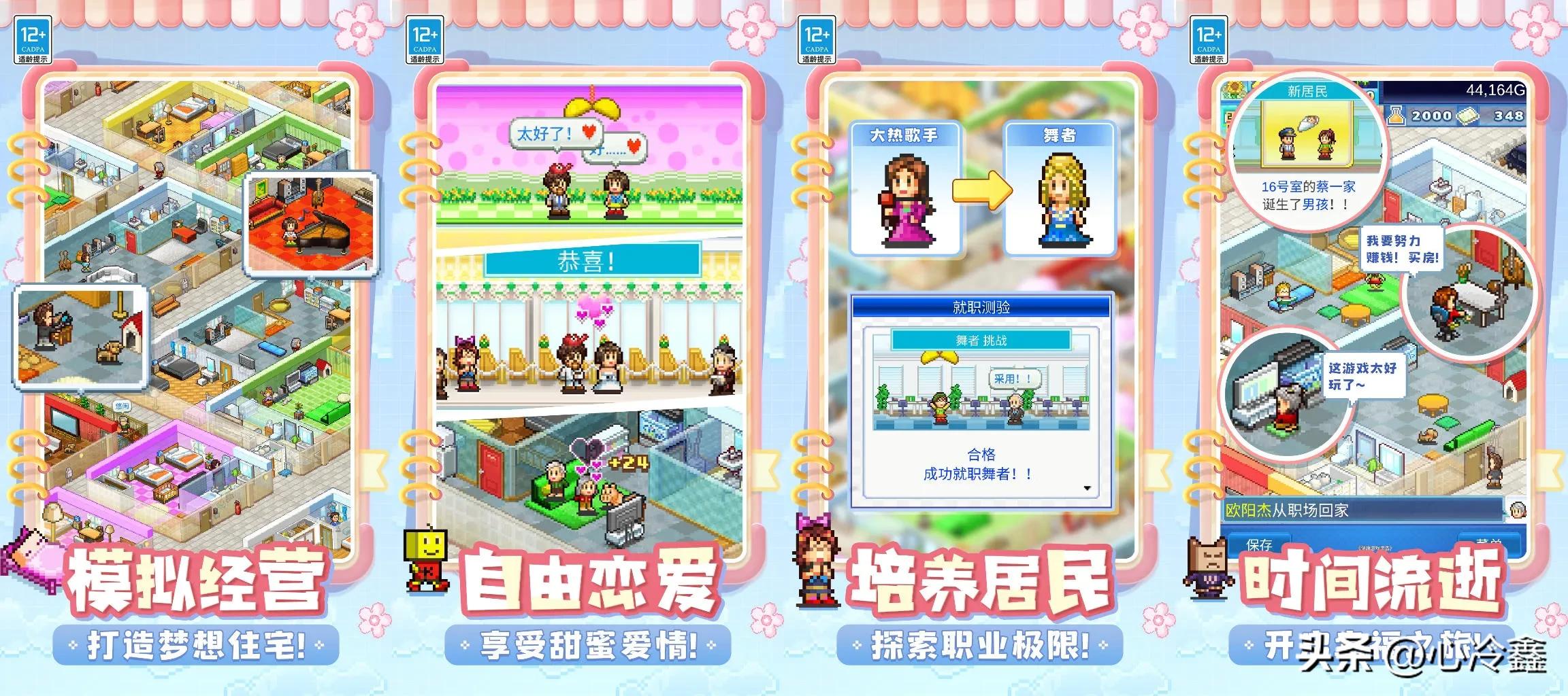 开罗游戏游乐园梦物语布局图片,开罗游戏住宅梦