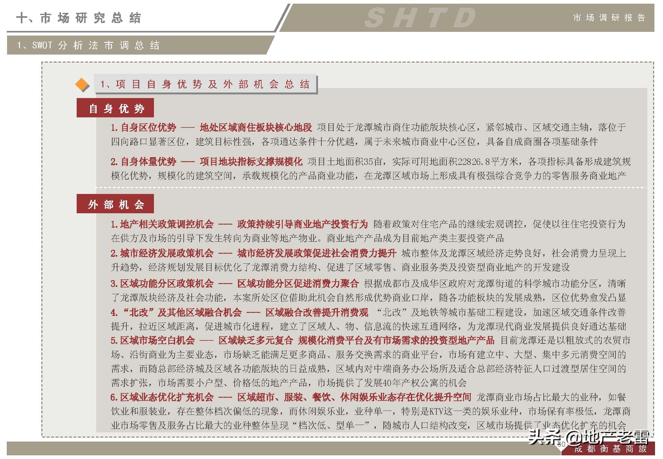 成都上古天地在哪里,成都上古天地