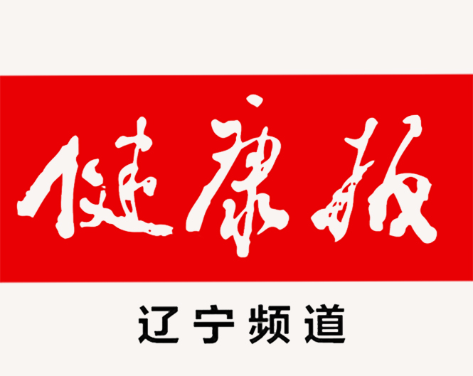「新年寄语」大连市中心医院院长、*党**委副书记袁宏：每一个这样的你都是英雄