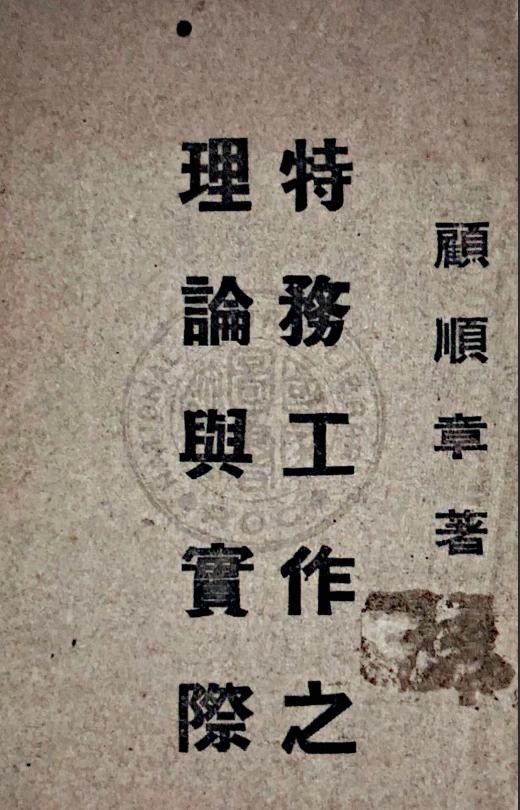 风声电影隐藏细节,电视剧风声里隐藏的细节