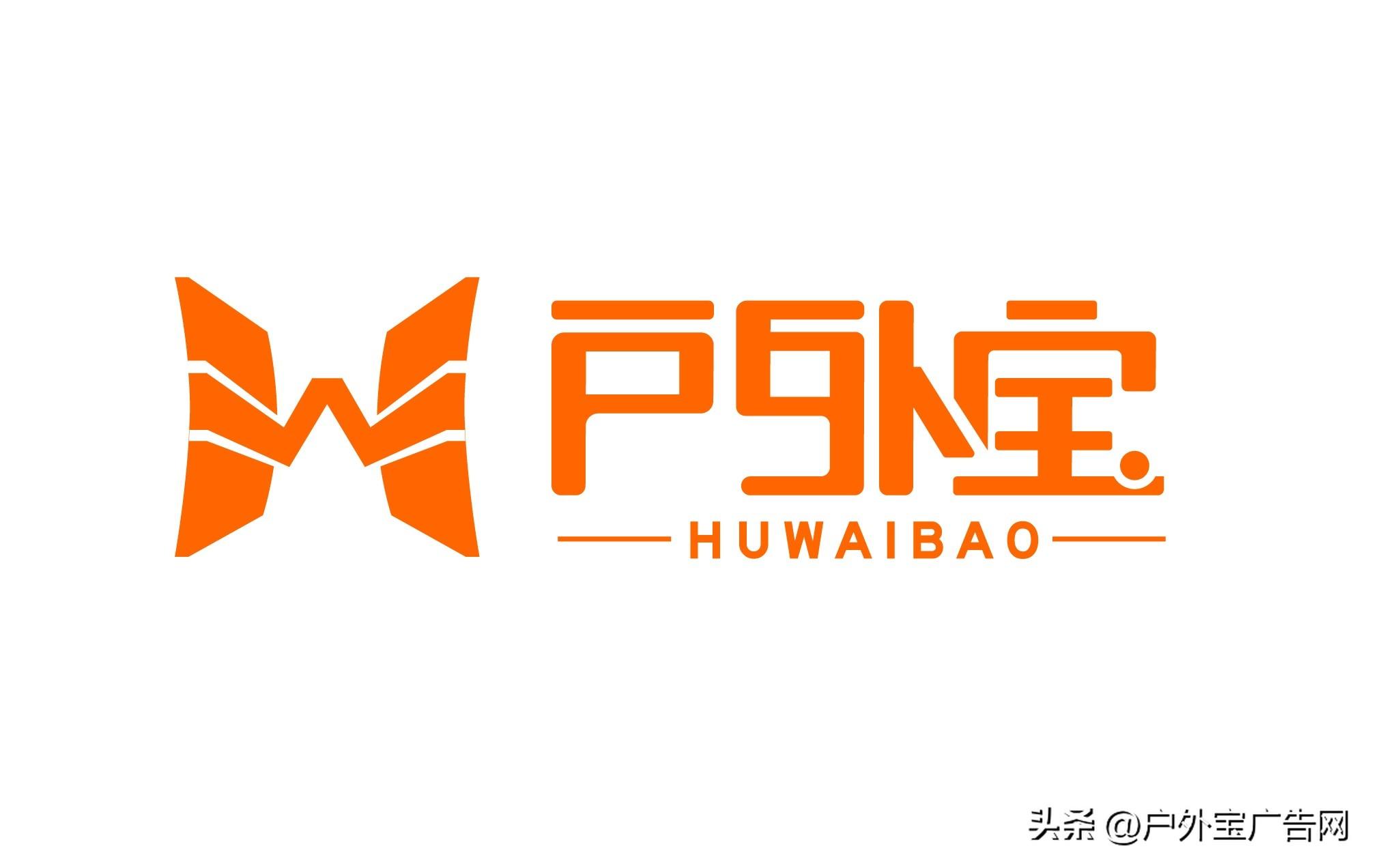 户外宝广告投放,户外宝一站式户外媒体发布平台