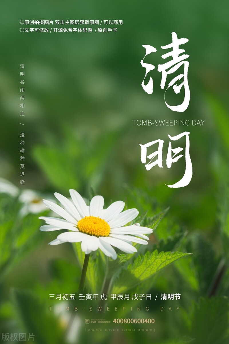 寒食节的来历和清明节的来历,清明节的传统和清明节的由来