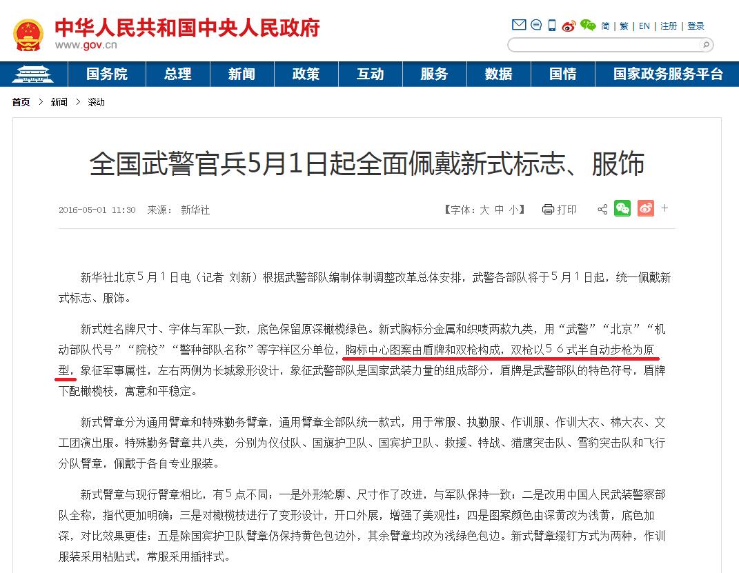 中国所有军队军衔标志,中国军衔标识图解