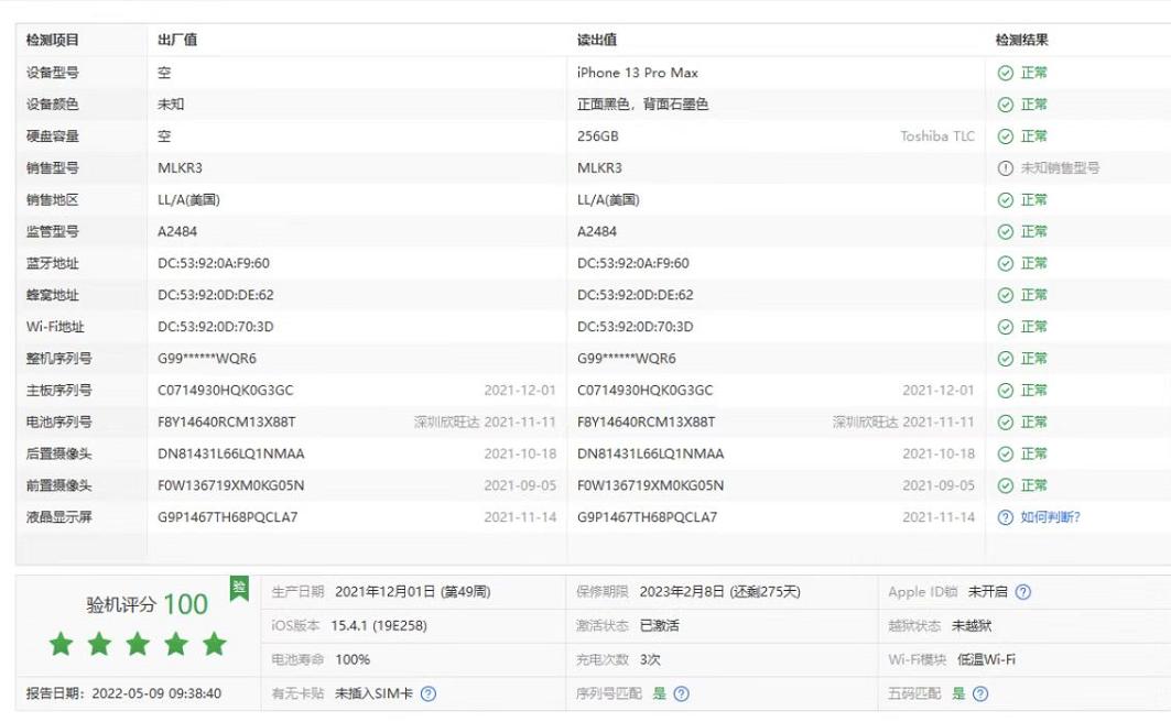 网友入手美版iPhone13ProMax，除了没保修、单卡，其他完美
