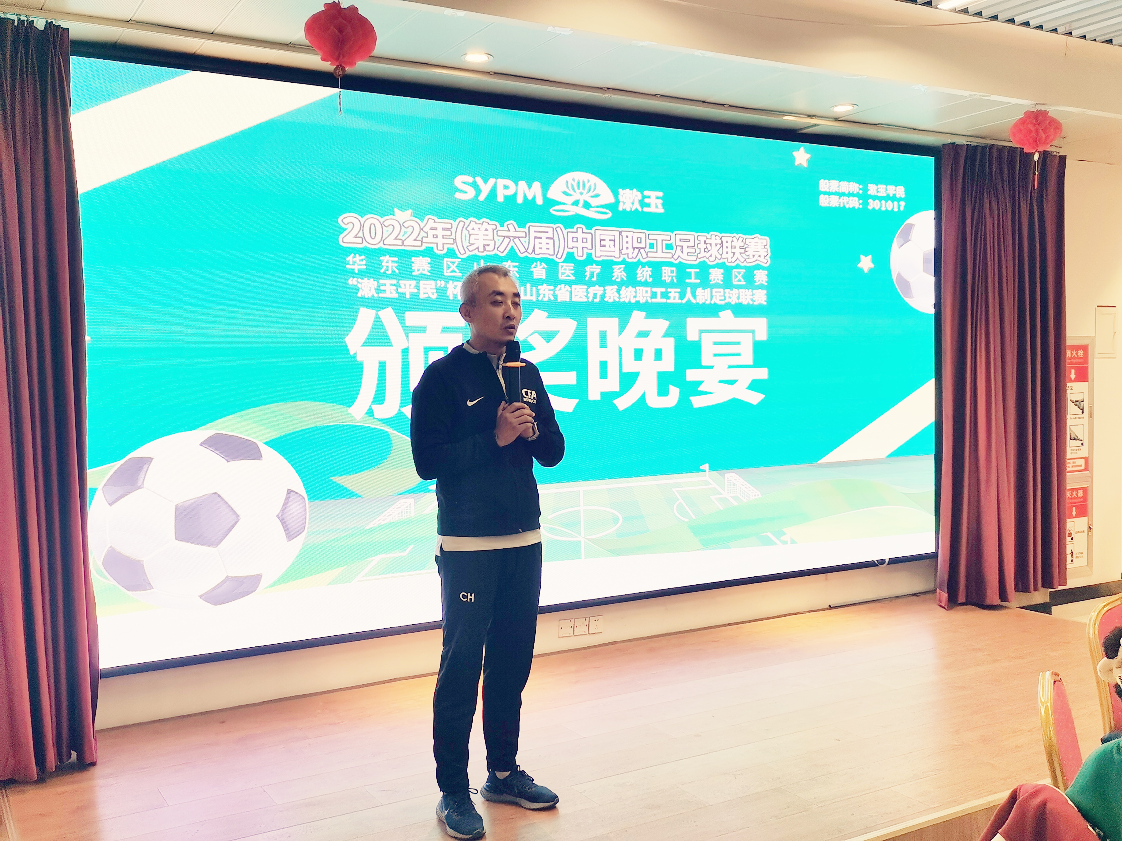 漱玉平民五人制,漱玉平民杯