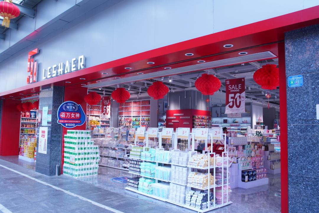 深圳乐沙儿龙华门店,深圳市乐沙儿品牌管理有限公司