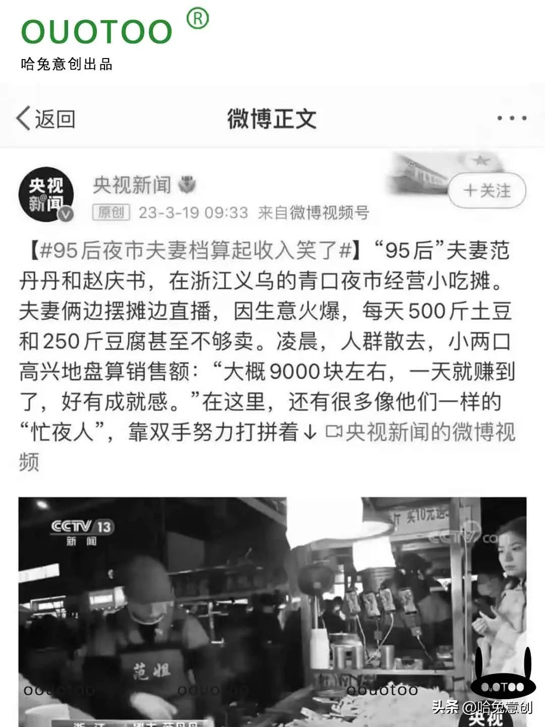 那些日入上千的摆摊人真实情况,地摊日入9000后续