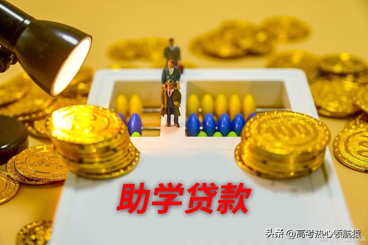 大一没*款贷**大二怎么贷怎么申请助学*款贷**？