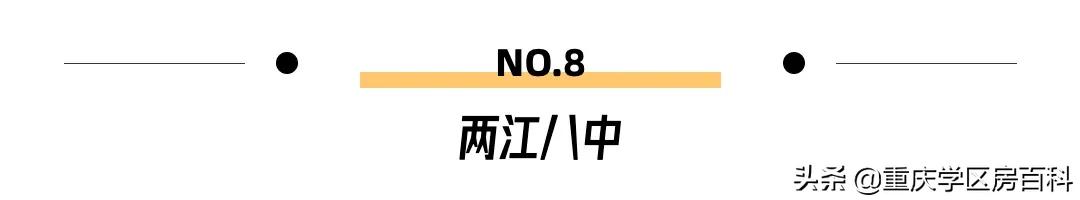 两江金溪八中到底怎么样,两江八中最新消息