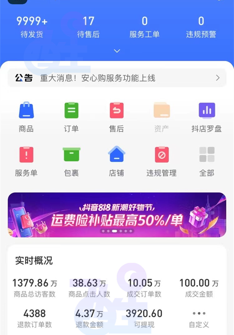 抖音小店带货口碑怎么快速提升,抖音小店新店带货口碑怎么提升