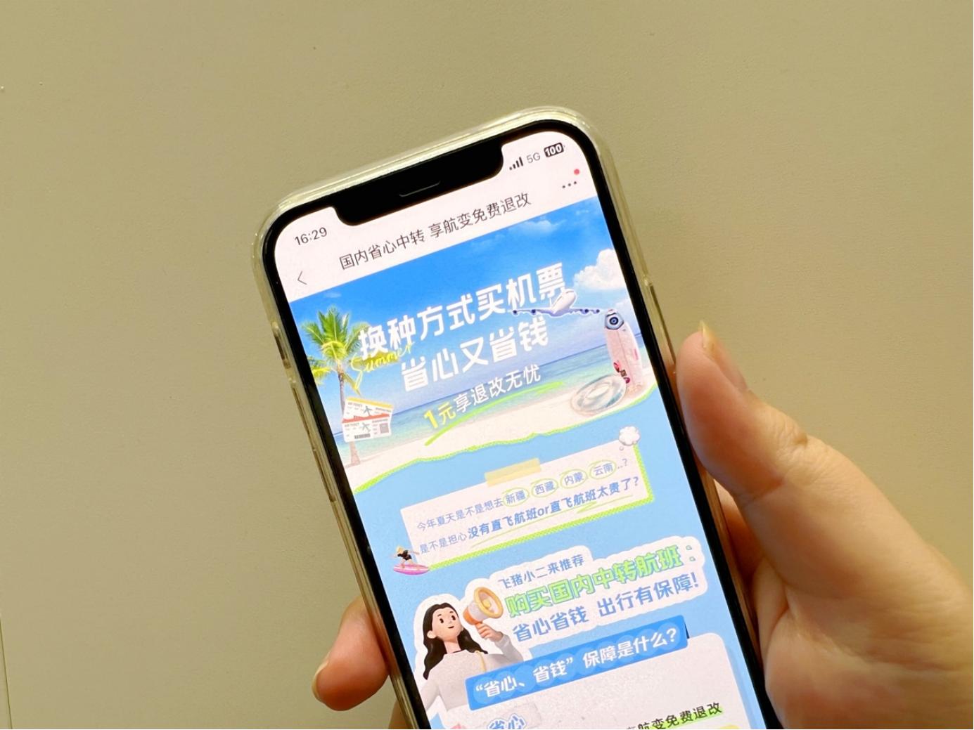 中转航班中转时间短怎么办,飞机中转第二程航班取消怎么办