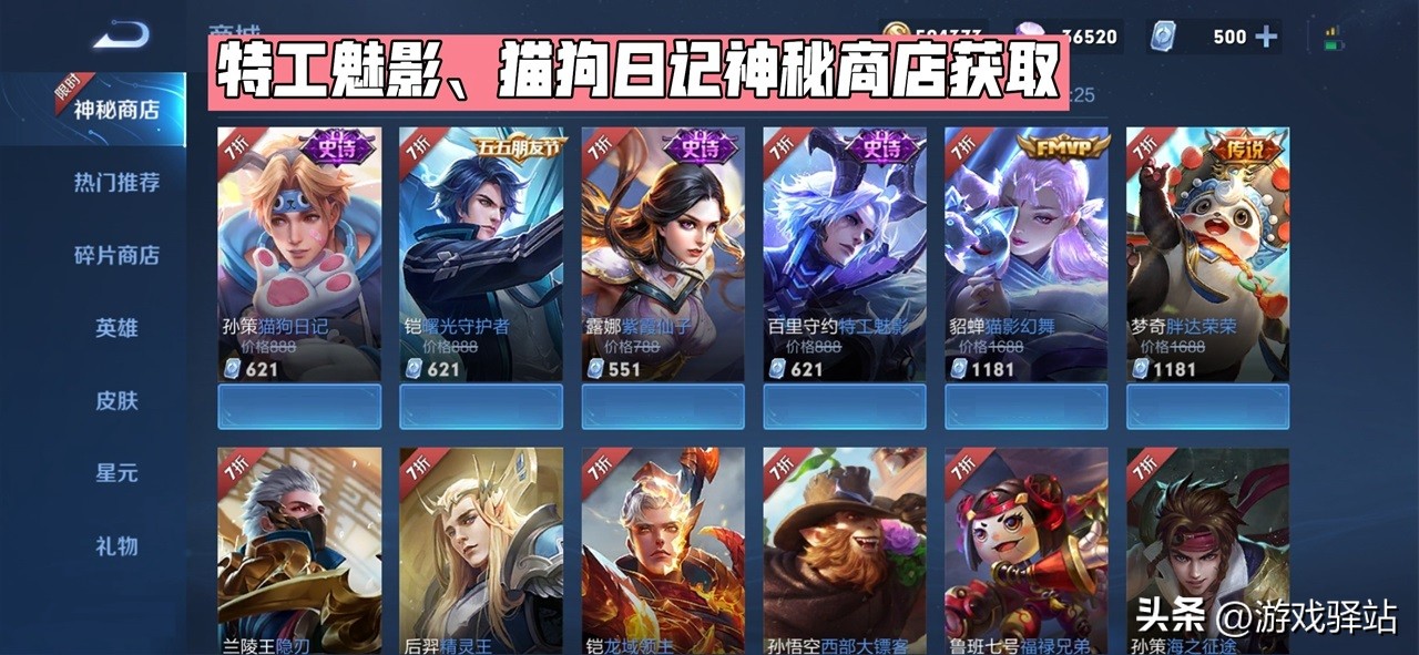 鲁班大师匿光启智者有回城特效吗,鲁班大师后期出什么装备