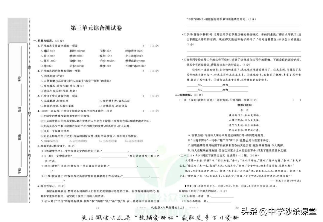 黄冈名师金题试卷怎么样,黄冈名师金题卷二年级下册