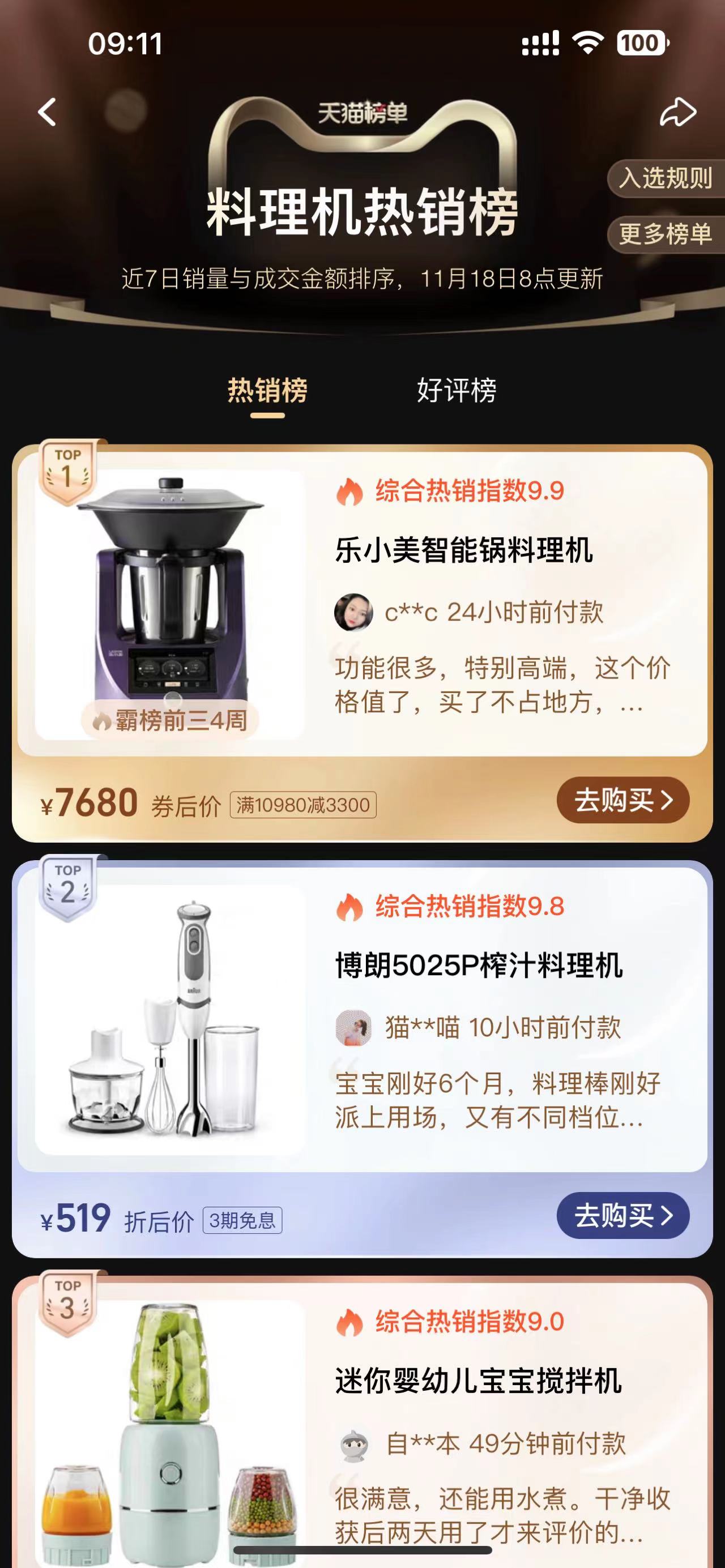 涓浗灏忕編,鍥戒骇灏忕編涓庤繘鍙ｅ皬缇庣殑娴嬭瘎