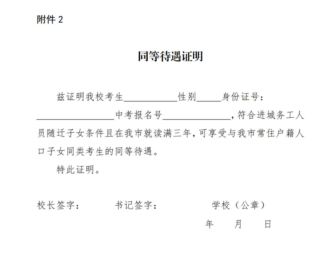 太原2019中考特长生政策,太原市2024特长生考试时间