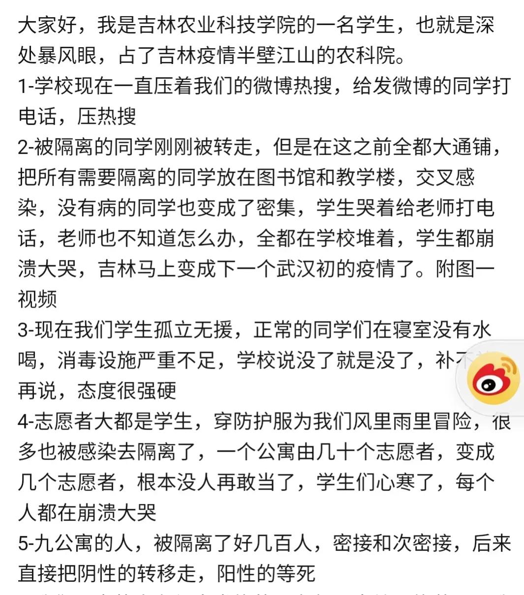 浅谈吉林农业科技学院,昌邑区高校吉林农业科技学院