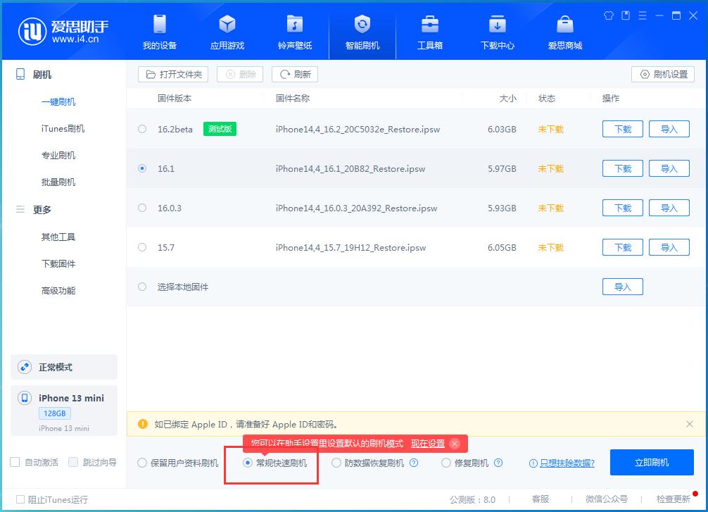 爱思助手白苹果刷机卡在19%过不去,苹果x白苹果爱思助手刷机教程