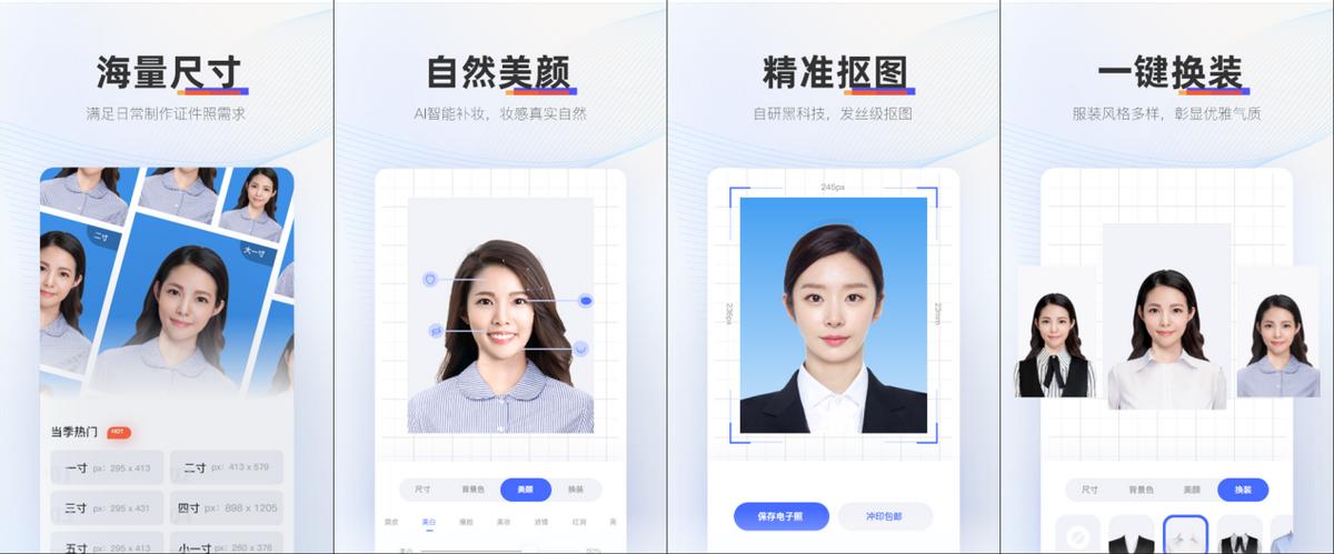 如何将手机照片改成1寸证件照,手机如何拍一寸证件照电子版