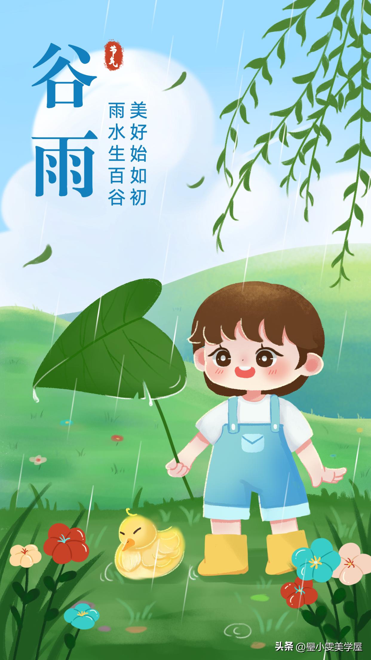 唯美不俗的谷雨文案,谷雨文案高级句子摘抄