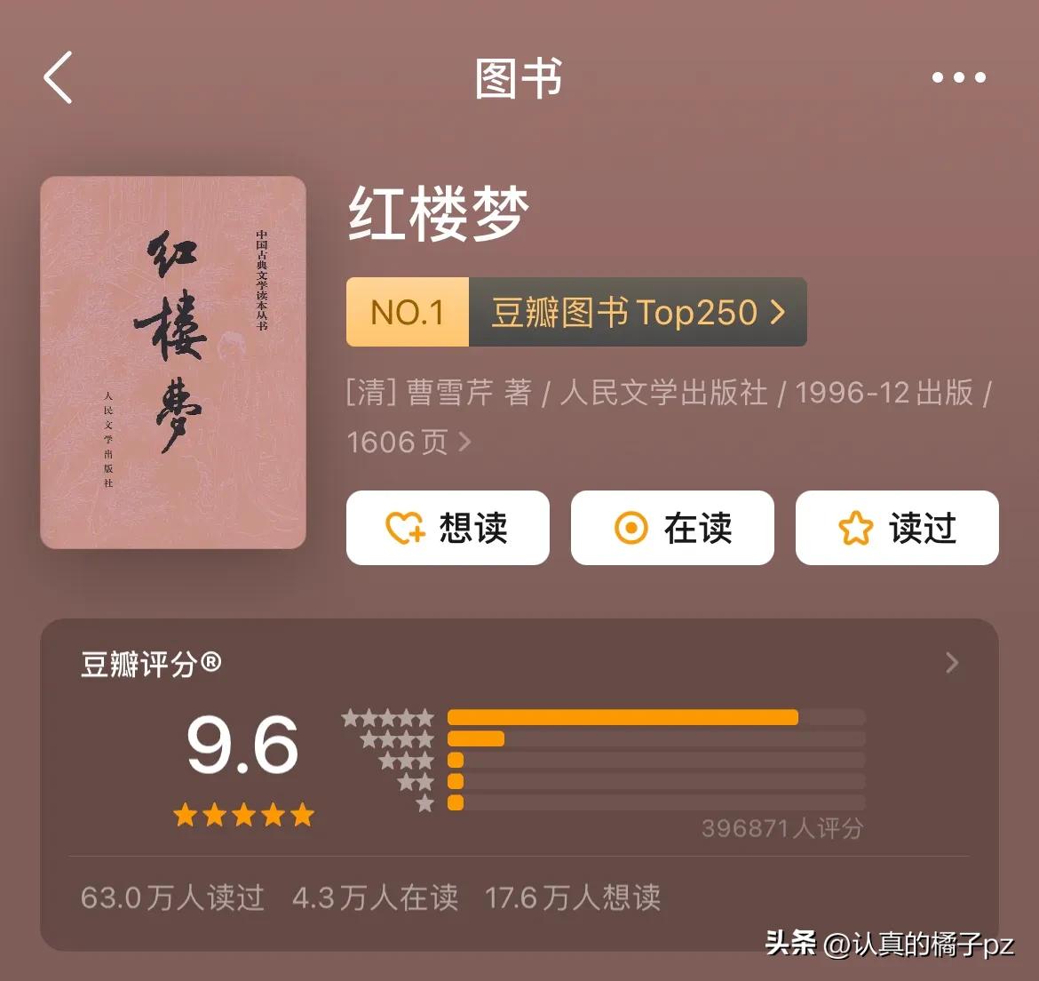 读书推荐书单100本,豆瓣经典书单热榜前十名