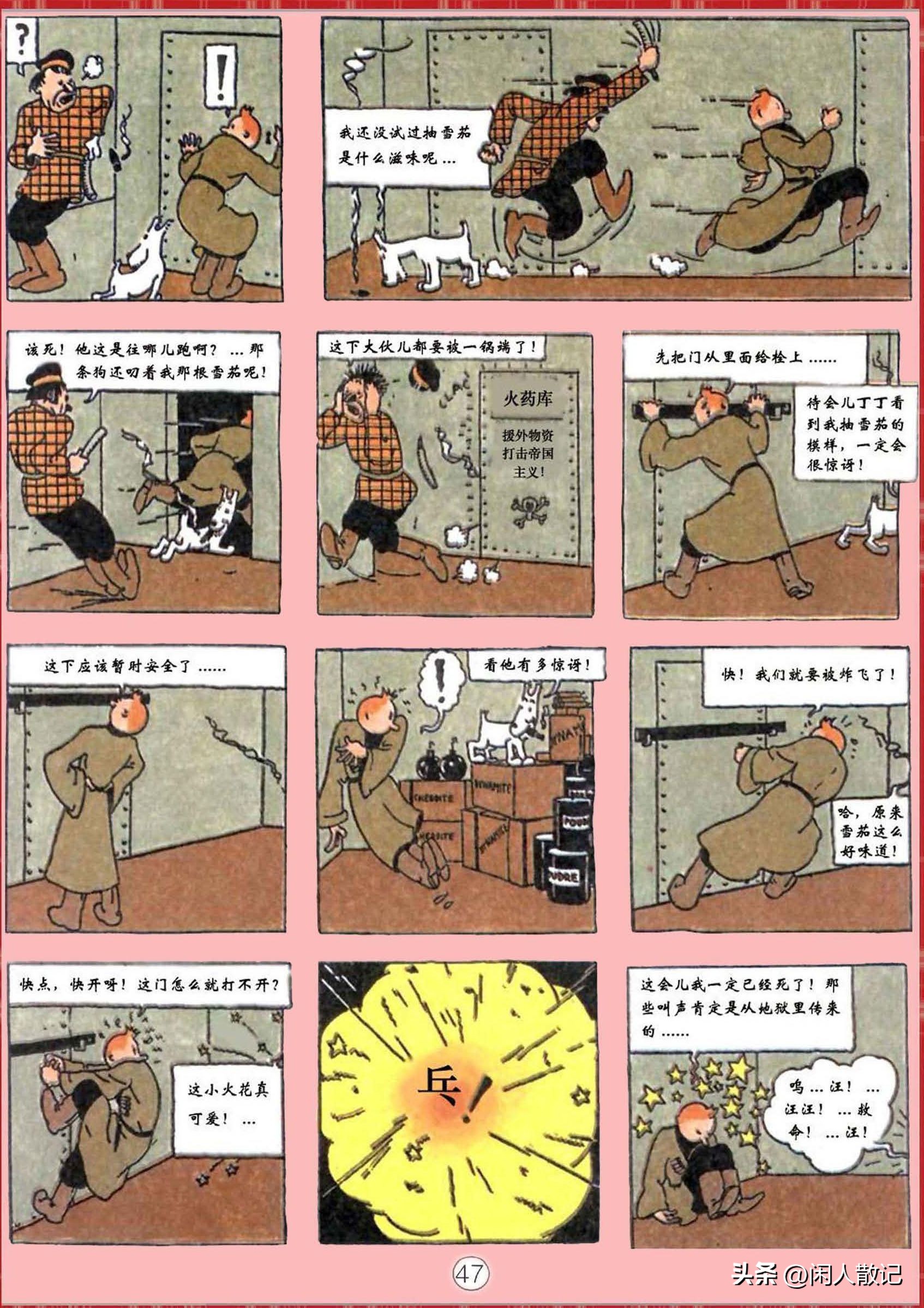 连环画_丁丁历险记（1-12册）01_丁丁在苏联