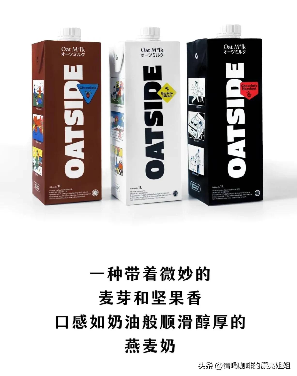 燕麦拿铁用什么牌子的燕麦奶,tims鲜萃咖啡加的是什么奶