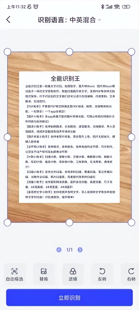 把照片中文字转换为word的文字,excel文字如何转换成word文字