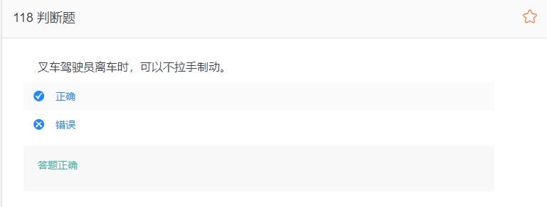 叉车考试题库免费下载,叉车考试题库视频