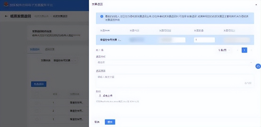 全数字化电子发票开具流程,数字化电子发票全流程系统操作