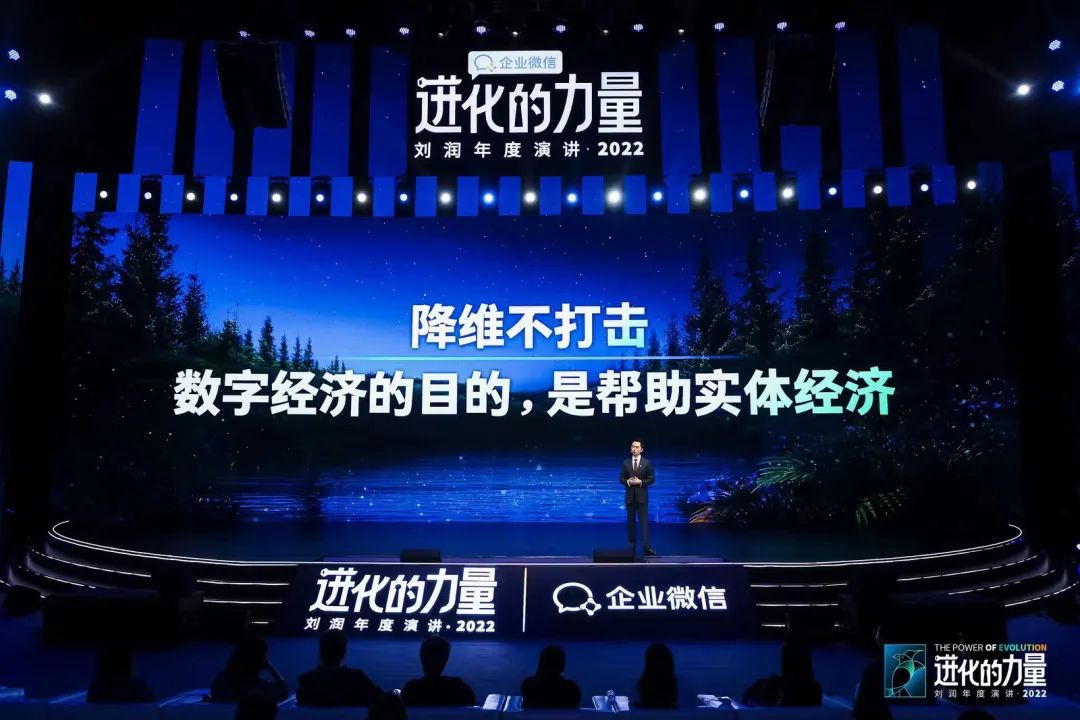 刘润2022跨年演讲进化的力量文字,进化的力量刘润年度演讲思维导图