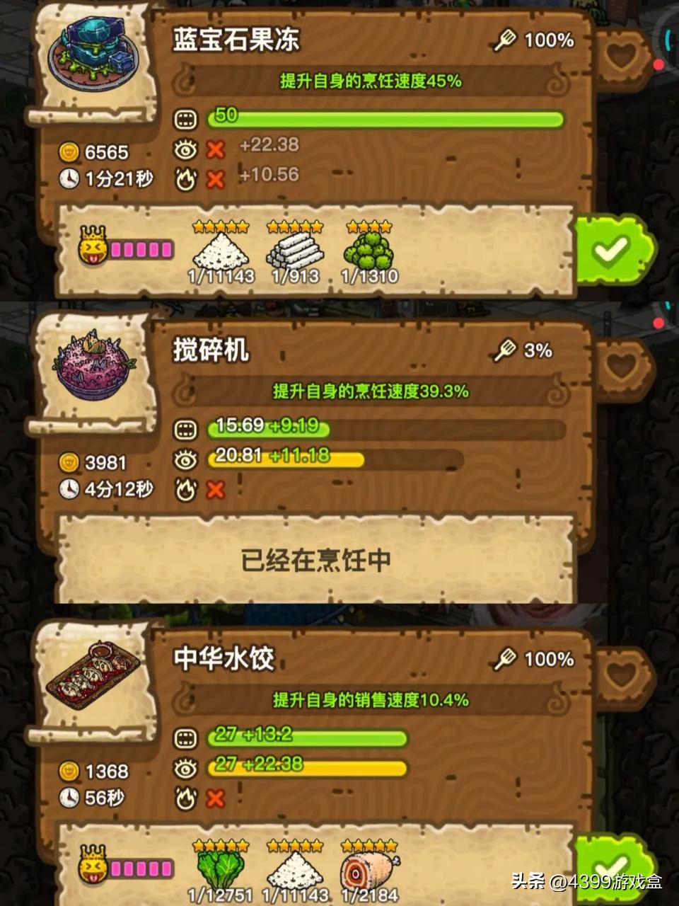 又要开店，又会做菜，难道这就是“小当家模拟器”？