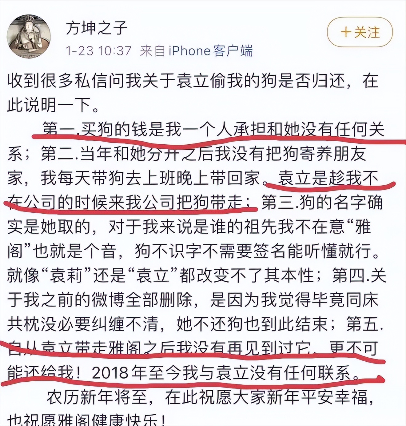 袁立偷狗搞笑视频,袁立讲偷狗的视频