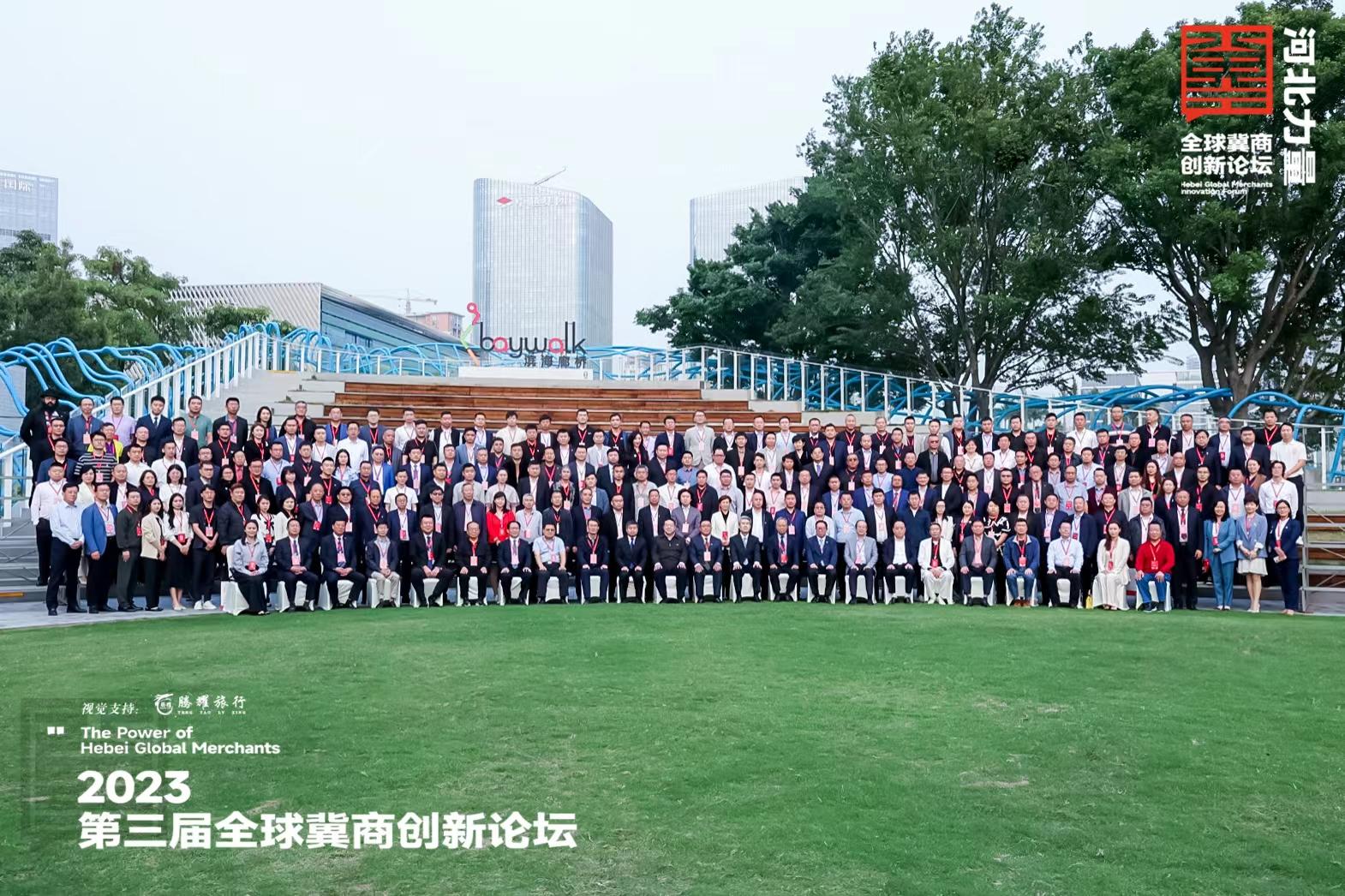 河北省新疆商会会议,新疆河北商会年会