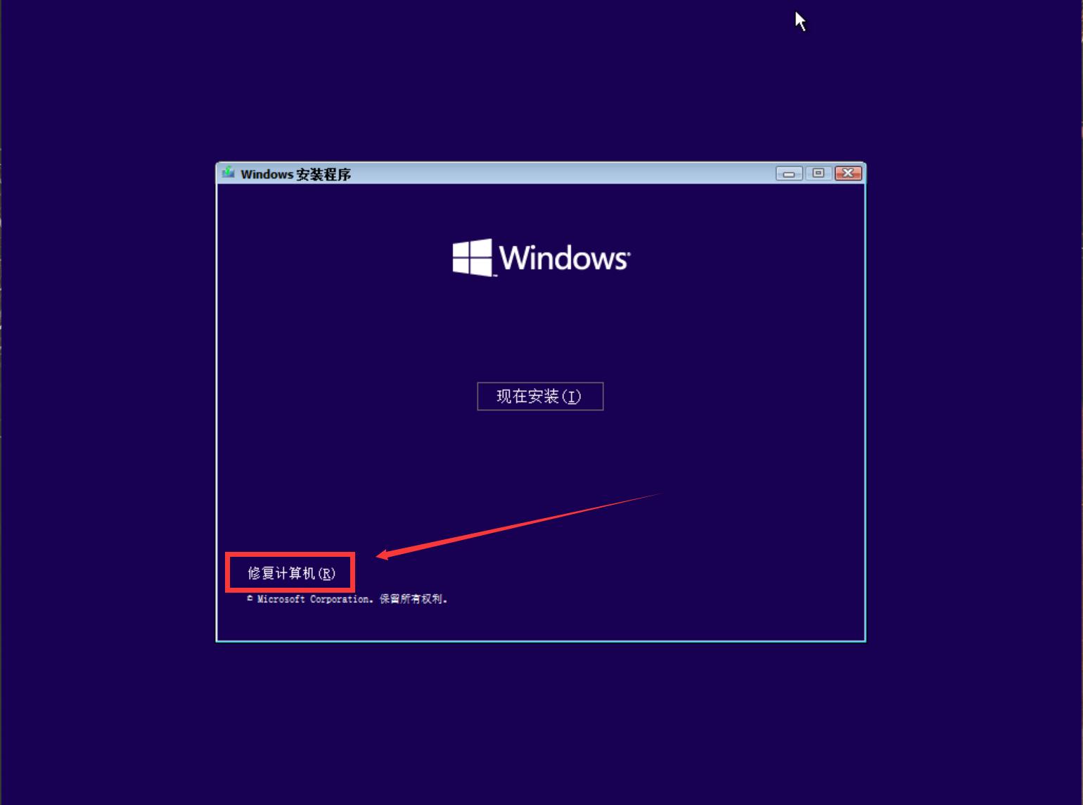微软官方pe系统装机,windows系统快速装机