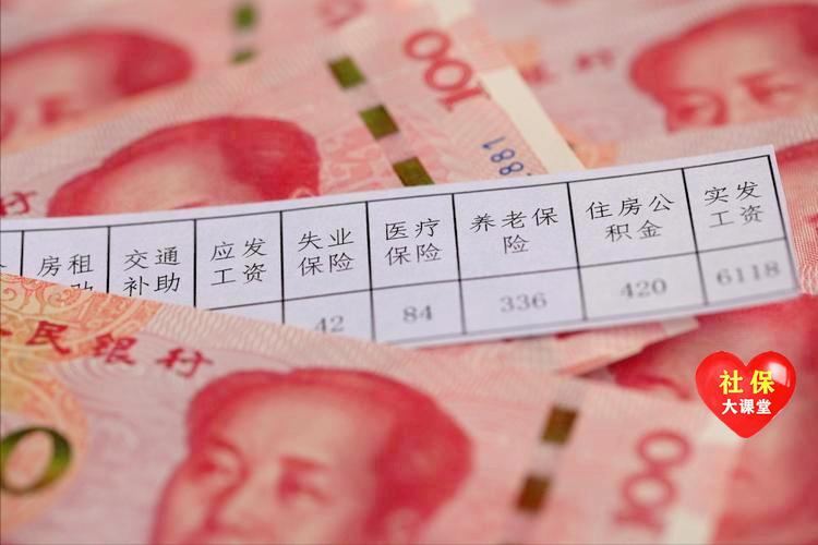 6月30日养老金方案公布了？公积金和养老金有“三件事”值得注意