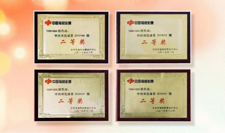 退伍不褪色，经营福彩站为民服务20年