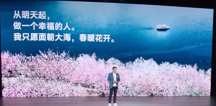 雷军发布会讲爱了吗,雷军发布会演讲完整视频