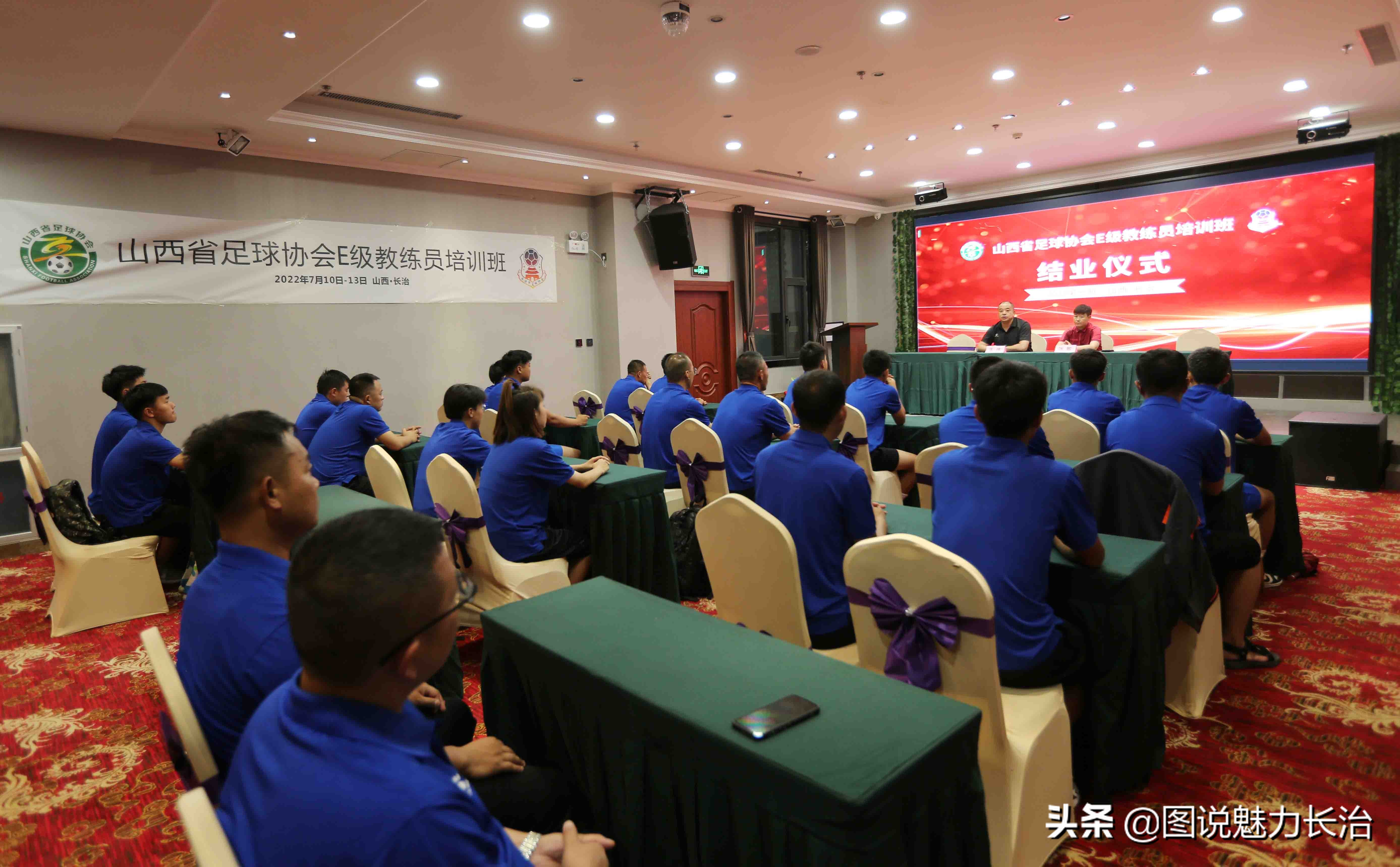 太原足球d级教练员培训,国家级足球教练员培训