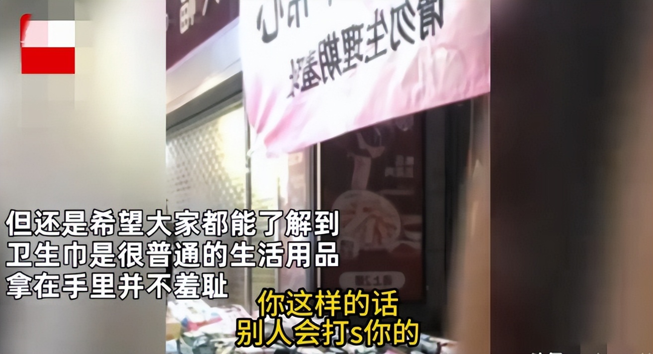 小伙街边卖卫生巾遭掀摊,男子街边卖卫生巾原视频