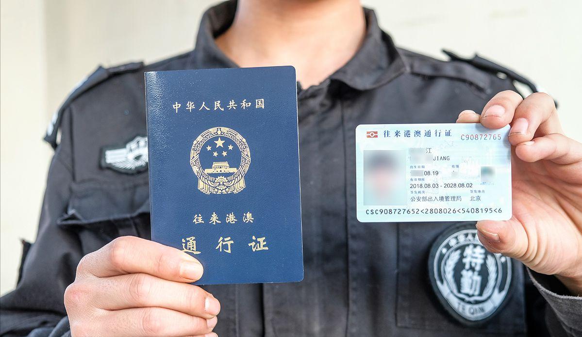 香港澳门为什么要通行证,香港澳门为什么需要通行证