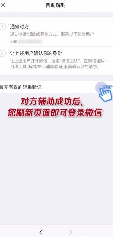 微信被封号怎么解封最快方法,苹果手机微信被封号怎么解封
