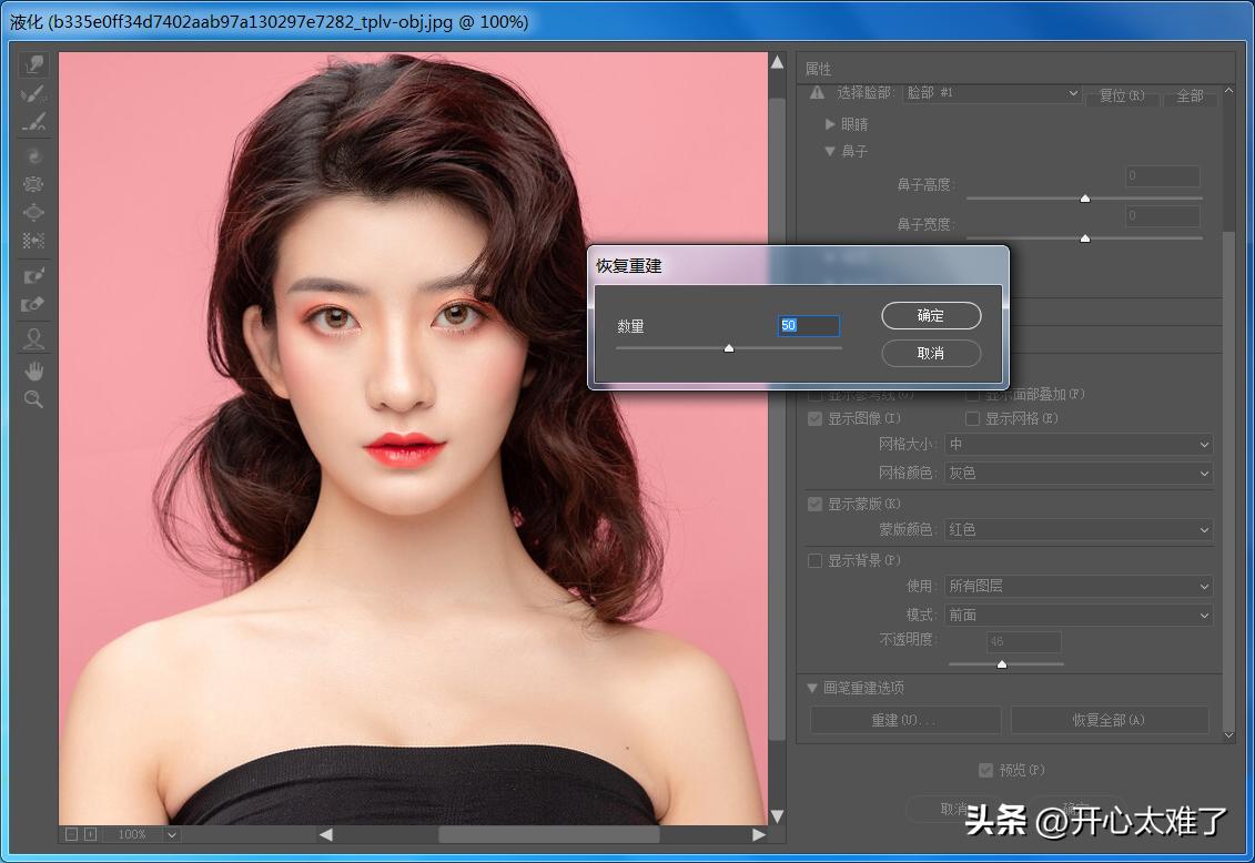 ps修图人像换头完整教程,2021ps人像修图步骤