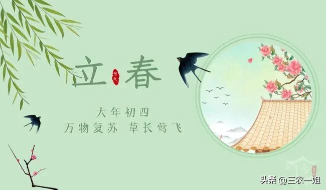 双春闰二月三人要躲春是什么意思,立春躲春是什么时候的习俗