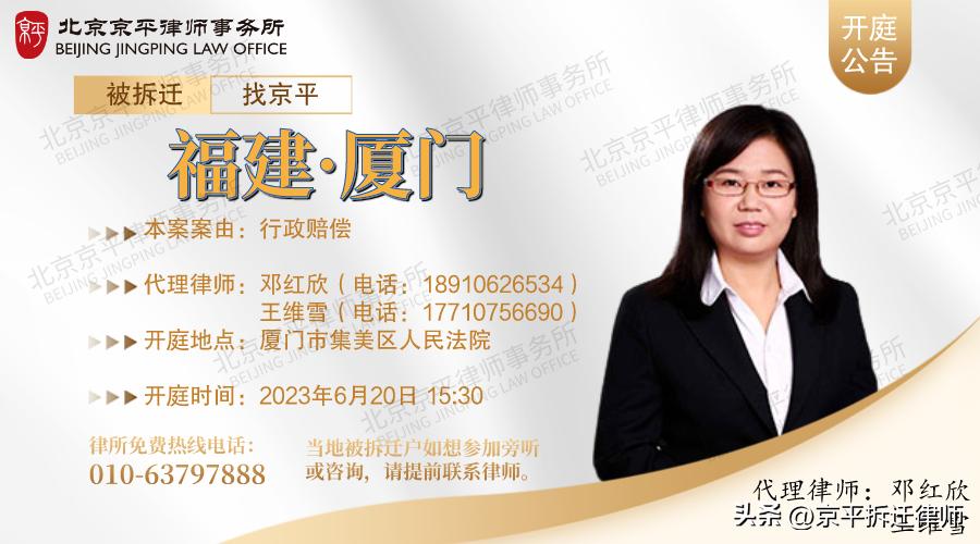 京平庭审,北京京平律师事务所公开开庭信息