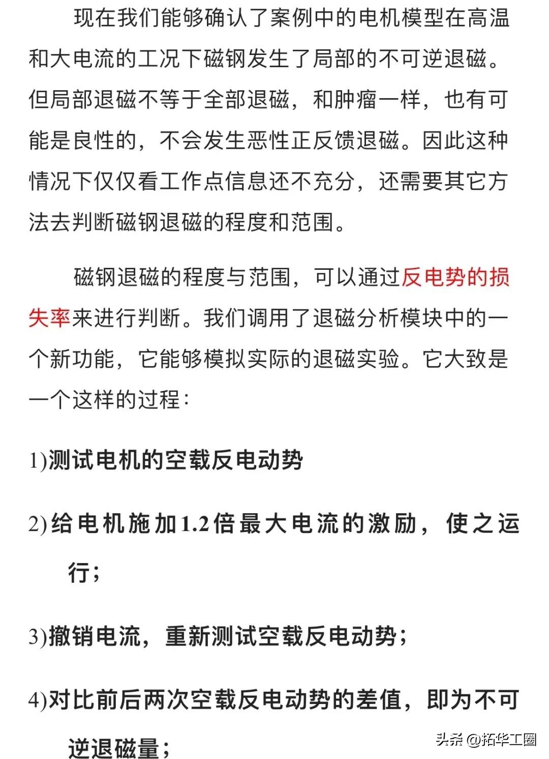 永磁螺杆空压机电机退磁,永磁电机磁钢脱落怎样能修复