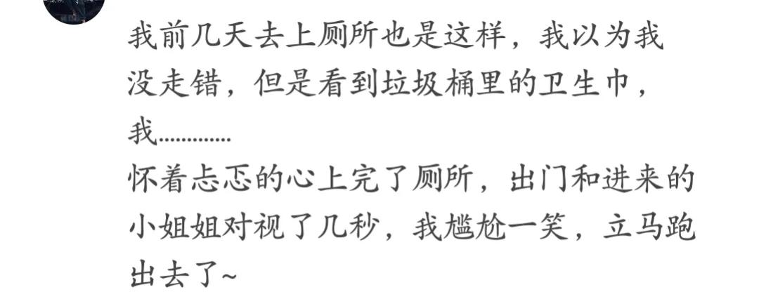 进错厕所被别人看见了怎么解决,进错厕所看到熟人怎么办