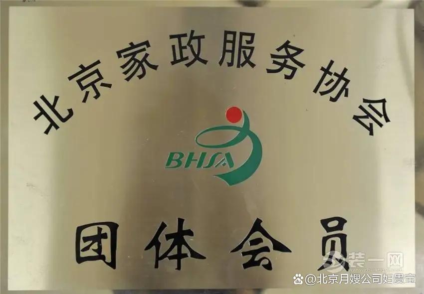 北京天鹅到家家政公司详细地址,北京家政公司招住家保姆